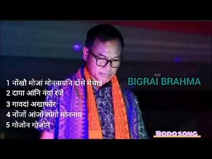 Bodo old song Collection ❤️