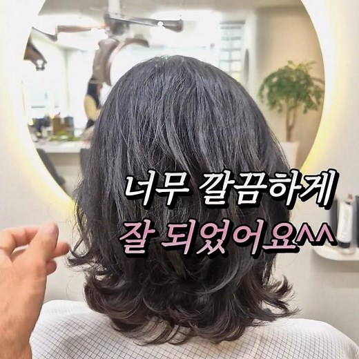 중단발 레이어드펌 심한곱슬머리 c컬 s컬 웨이브펌 추천 #중단발레이어드컷 #중단발레이어드펌 #곱슬머리펌전문 #심한곱슬머리전문 #곱슬머리볼륨매직전문 #곱슬머리자연스러운열펌 #태진쌤