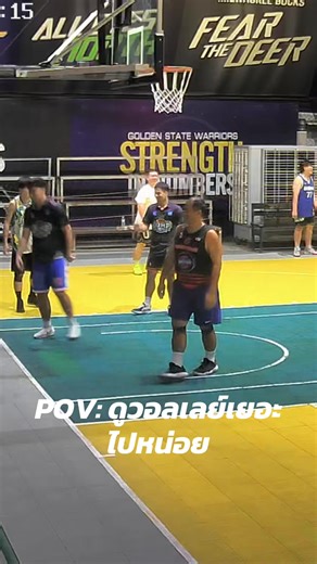 🏀❎ 🏐✅ #ballislife #บาสเกตบอล #fyp #monsterblock #ballislife🏀