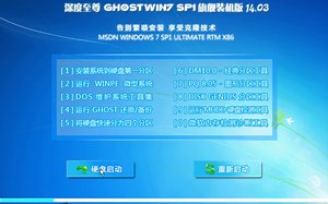 深度至尊GHOST Win7 SP1，自带浏览器居然是IE8