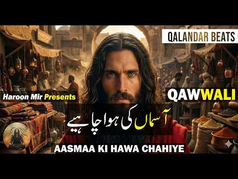 Aasmaa Ki Hawa Chahiye | Qawwali | New Qawwali | Sufi Song | Qawwali Status