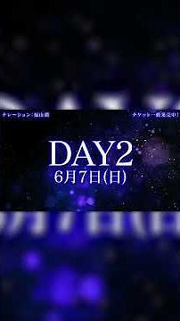 コードギアスコラボが盛りだくさん！「FLOW THE FESTIVAL 2026」スポット映像DAY2（ナレーション：福山潤 編）#geassp #コードギアス #アニメ #anime #shorts
