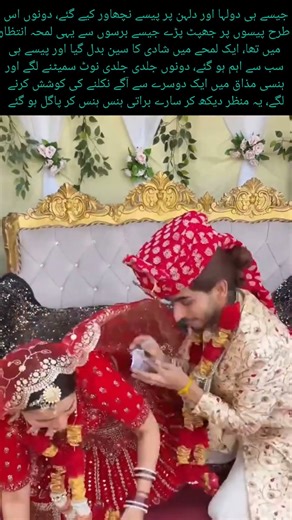 When Money Stole the Wedding Show#FunnyWedding #MoneyMoment