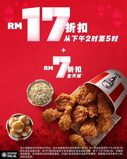 别错过享有双倍节省的KFC大餐！提前透过KFC APP下单即可！须符合条规。 | KFC