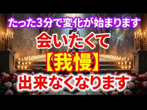 何故か不思議ですが、波動が合えばあの人の心とシンクロしますあなたの事が浮かんで、どうしようもなく会いたくてたまらなくなる現象が起こるシンクロニシティが発動するよう波動設計したラブヒーリングミュージック