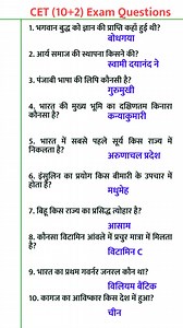 2.4K views · 13 reactions | CET Exam Questions and Answers in Hindi || Most Important Questions #gk #CET #gkquiz | Diamond Classes | Facebook