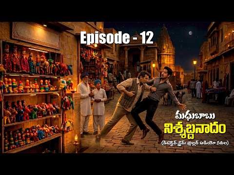 Syam is Spotted?! 'Nissabdanaadam' (నిశ్శబ్దనాదం) Episode 12 | Madhu Babu Crime Thriller