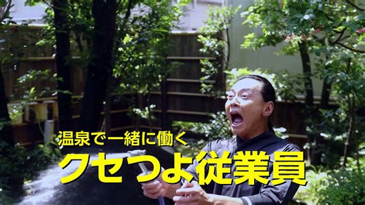 映画「おかえりの湯」