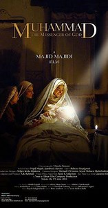 Film Muhammad The Messenger of God Subtitle Indonesia HD. Semoga bermanfaat dan semakin Cinta Rasul. | Banjarwaru kampung halamanku