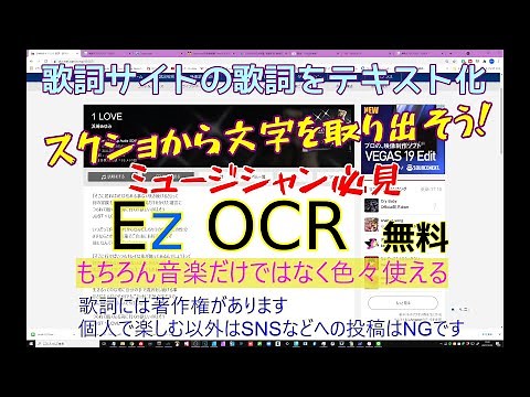 I can't copy lyrics from a lyrics site! Let's solve that problem! The free OCR site [Ez OCR] is p...