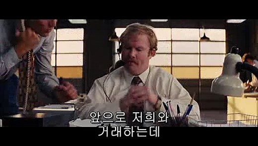 더 울프 오브 월 스트리트 명장면 The Wolf Of Wall Street