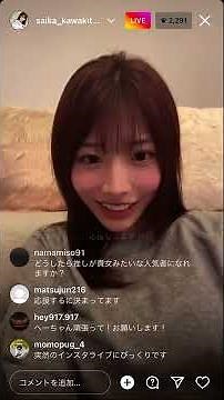 AV女優 河北 彩花の写真集発売？ ライブ配信