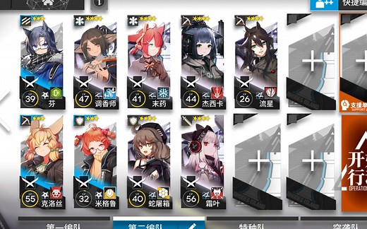 明日方舟 PRA2 低配可自律通关 精二芯片关卡