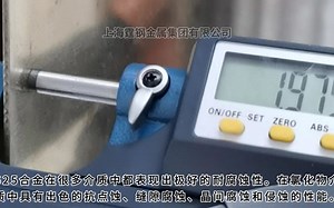 镍基高温合金Inconel718/GH4169加工与热处理