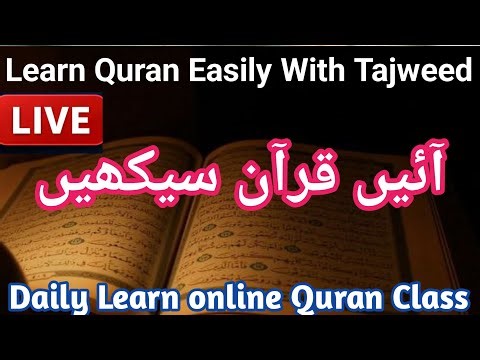 Lesson 14 | Surah Baqara | Learn Quran with Proper Pronunciation | Online Quran Class