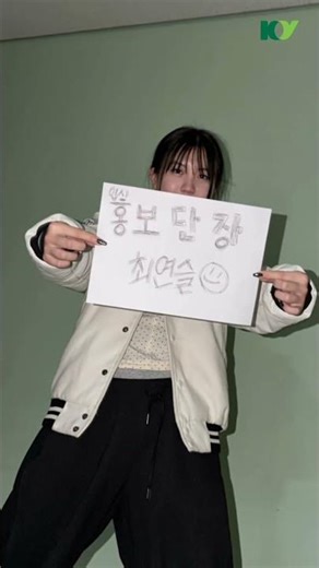 💛2026 입시홍보단 소개💛