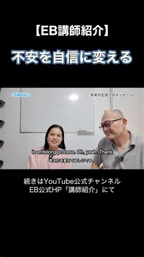 EBの英語教師は、英語だけでなくフィリピン文化も教えてくれます🇵🇭✨ 授業はすべてマンツーマン。 #フィリピン留学 #英語学習 #格安留学