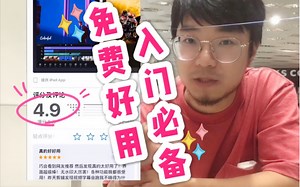 爱上剪vlog！三款免费好用易上手的Apps推荐！