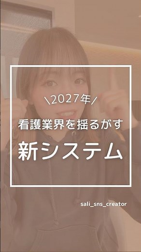 #看護師 #医療現場 #看護師の日常 #ナース #仕事女子