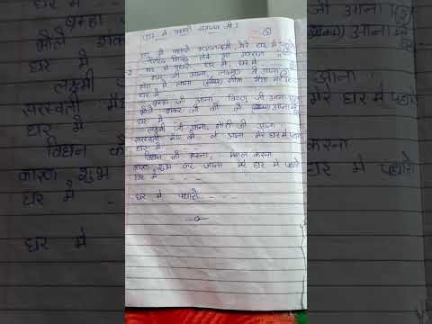 🙏Ghar mein padharo Gajanand Ji mere Ghar mein padharo with lyrics