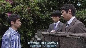 警視廳搜查一課9係 第十季10