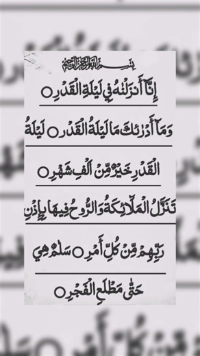 Surah in Angel Inna Anjana #سورة_الإخلاص #المصحف ❤️❤️🌹🌹🌹🌹🌹💚💚💚