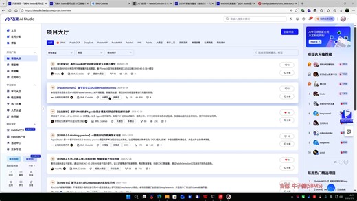 百度飞桨PaddleDetection使用速通