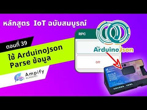 Lesson 39: Parsing Data with Arduino JSON - IoT System Development Course with Arduino