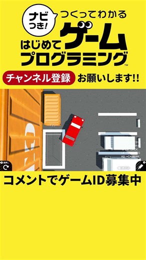 PARK THREE CARS - Game Builder Garage #shorts #gamebuildergarage #firstgameprogramming