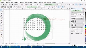 7.10CorelDRAW设置文本间距嵌线和上下标