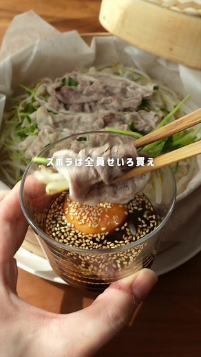 簡単ダイエット！セーロで健康的な豚もやしレシピ