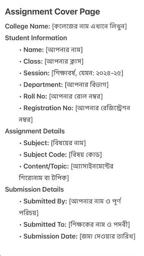 Assignment cover page. How to write assignment cover page #school #college #university #assignment