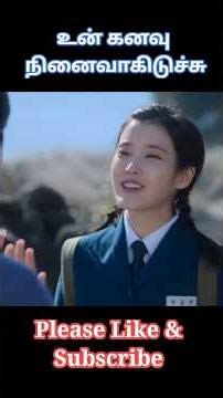 Clip 113 அவ Pass பண்ணலனா அவள திட்டாத from kdrama #shorts #viral #drama