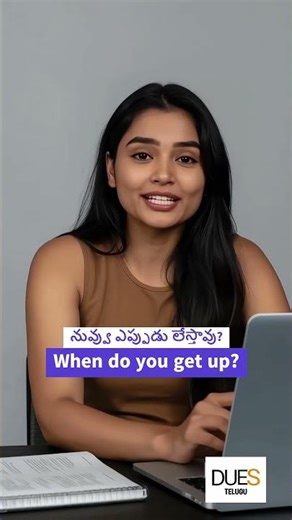 English మాట్లాడడంలో Confident కావాలా? ఈ Sentences నేర్చుకోండి | Learn English | Dues Telugu #shorts