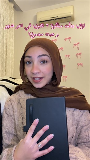 Study Tips for Thanaweya Students: Stay Strong and Succeed