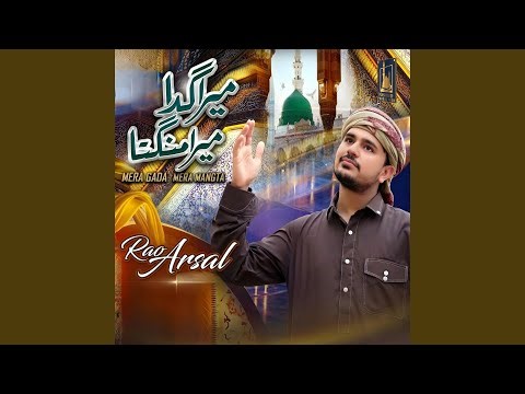 Mera Gada Mera Mangta