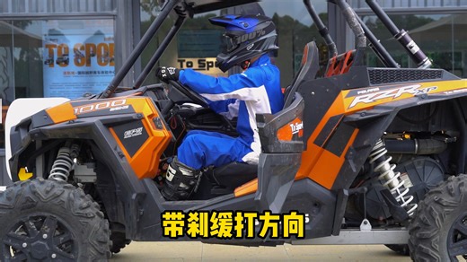 UTV全地形越野车☝️初体验骑行注意事项‼️新手朋友们，速速get起来🥳