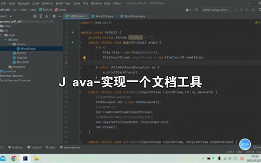 Java-推荐一个word和pdf的处理工具