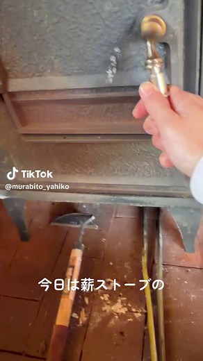 薪ストーブで温かい田舎生活