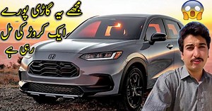 864K views · 38K reactions | Mujhy Ya Gari Pory 1 Karor Ki Mil Rahyi Hai Honda HRV   New Car | Vella Munda | Facebook