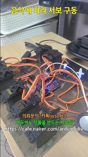 [Building an Arduino Robot - 5] Driving a Servo Motor to Music