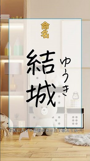 キラキラネームじゃない珍しい名前27連発！【男の子編】