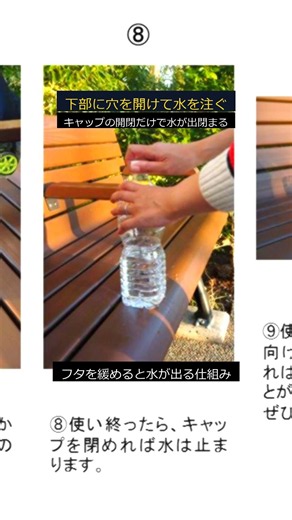 【断水時に激変】ペットボトル1本で即席手洗い蛇口を作る方法 #防災 #裏技