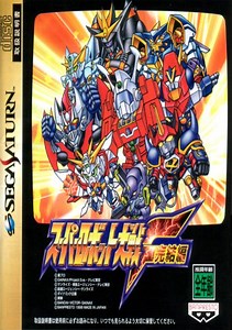 Super Robot Wars F (J) ROM Free Download for Sega Saturn - ConsoleRoms