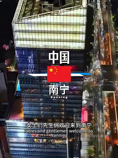Exploring Nanning: A Multi-Ethnic Capital of Guangxi