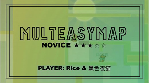 [DDraceNetwork]简化版Multimap通关教程！| Multeasymap novice*3