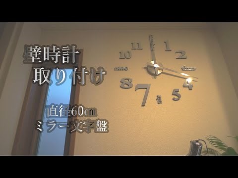 おしゃれ3Dアクリルミラー壁時計取り付け