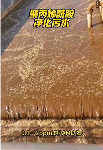 有效的污水处理化学品与水资源循环利用