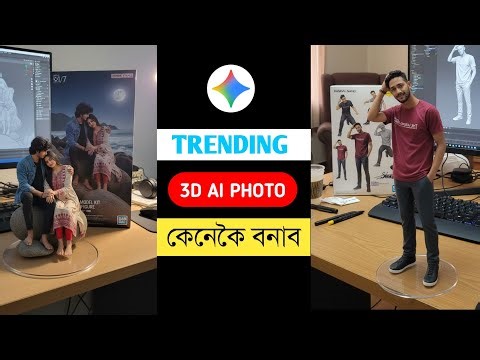 Trending Viral 3D Ai Image Editing In Assamese | Google Gemini viral Photo Editing