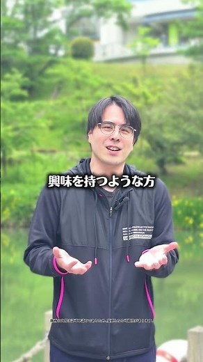 広島修道大学 農学部（仮称・設置認可申請中）を2027年4月開設予定
